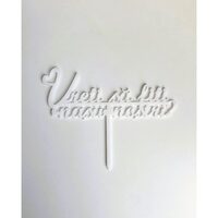 Topper PLEXI - "Vreti sa fiti nasii nostri?" 14x10 cm, alb, DW24149